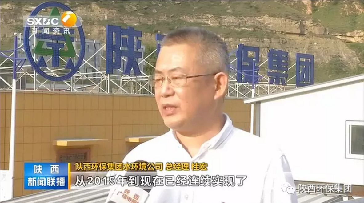陜西新聞聯(lián)播:陜西環(huán)保集團(tuán) 抓機(jī)遇 破難題 助力我省打贏污染防治攻堅(jiān)戰(zhàn) 陜西新聞聯(lián)播:陜西環(huán)保集團(tuán) 抓機(jī)遇 破難題 助力我省打贏污染防治攻堅(jiān)戰(zhàn)