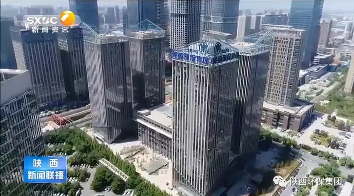 陜西新聞聯(lián)播:陜西環(huán)保集團(tuán) 抓機(jī)遇 破難題 助力我省打贏污染防治攻堅(jiān)戰(zhàn) 陜西新聞聯(lián)播:陜西環(huán)保集團(tuán) 抓機(jī)遇 破難題 助力我省打贏污染防治攻堅(jiān)戰(zhàn)
